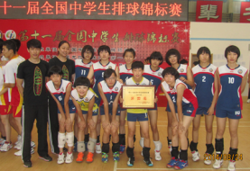 【暑期体育活动】女子排球队转战全国赛场获得佳绩