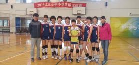 我校女排获得2014年北京市中小学生排球联赛冠军