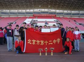 马依琳等在北京市第52届中学生田径运动会夺冠