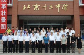市委书记郭金龙代市长王安顺等市领导视察十二中并与干部教师合影留念