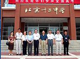 2003年北京市工委书记朱善璐和区领导来我校检查高考工作