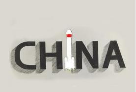 “中国航天日”主题海报作品