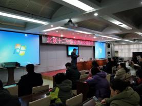 北京十二中家校共育经验分享活动