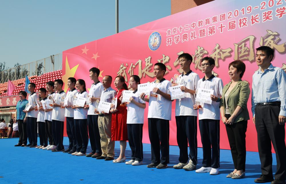 北京十二中开学典礼:我们是忠于党和国家的护旗手,我们是传承真善美的