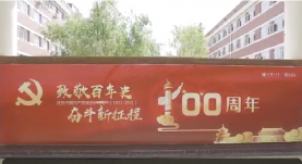 北京十二中联合总校建党100周年系列教育活动掠影