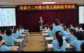 小小饮食，大大学问——附属实验小学第五届科技节