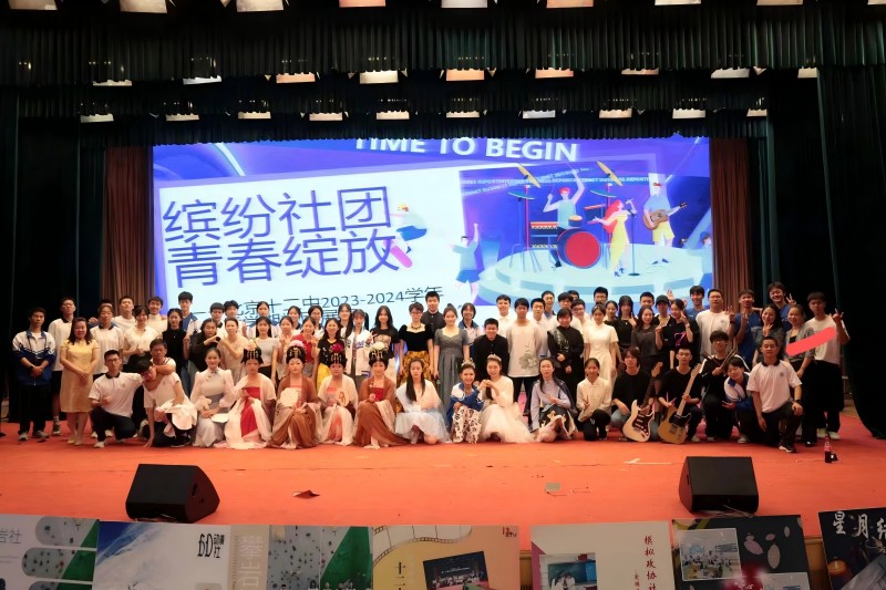 学生社团概况