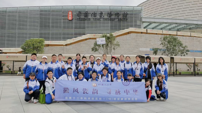 感悟千年陶瓷韵   体验匠心茶文化 ——北京市十二中科丰校区初一年级研学之旅（二）