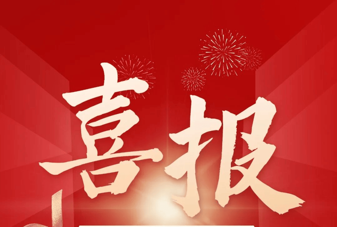 喜报 | 北京十二中学子在第40届全国化学奥林匹克竞赛（初赛）喜获佳绩！